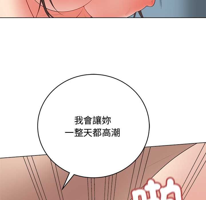 最后的冲刺 - 第63話 - page 104