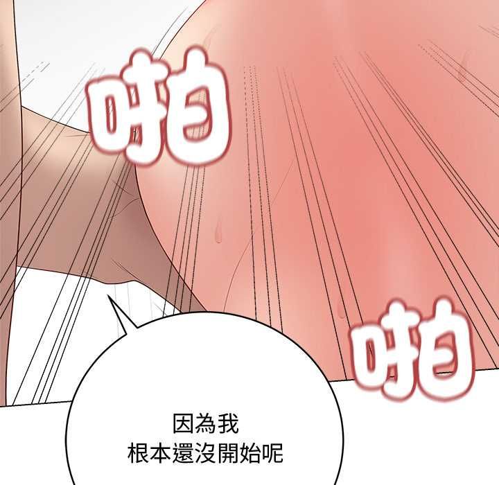 最后的冲刺 - 第63話 - page 106