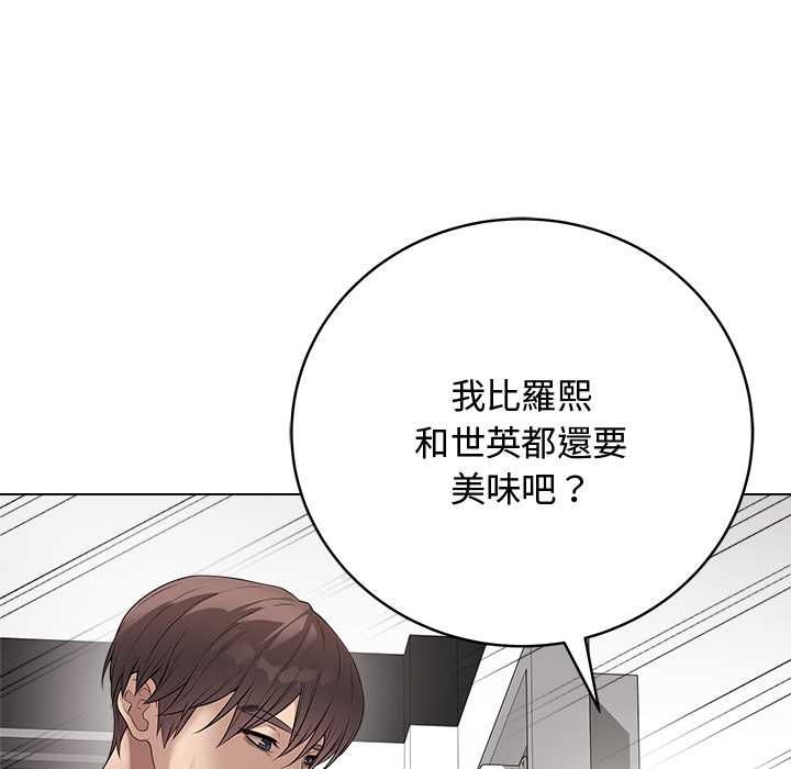 最后的冲刺 - 第63話 - page 109