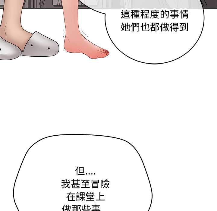 最后的冲刺 - 第63話 - page 117