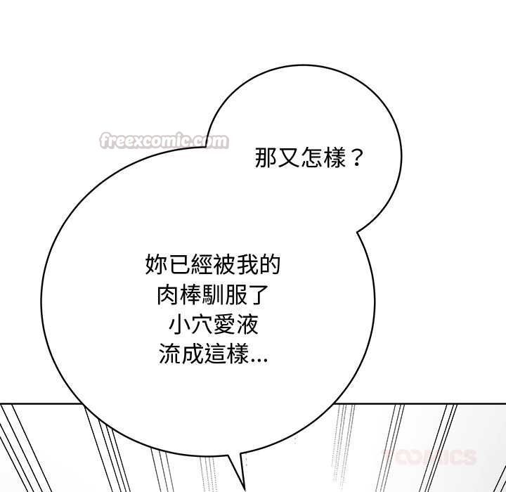 最后的冲刺 - 第63話 - page 120
