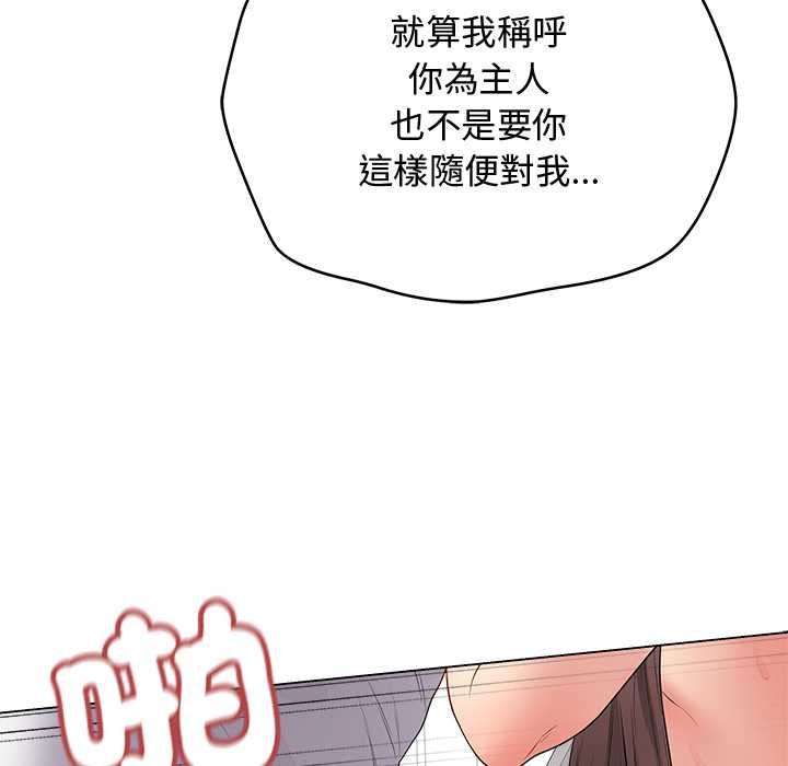 最后的冲刺 - 第63話 - page 123