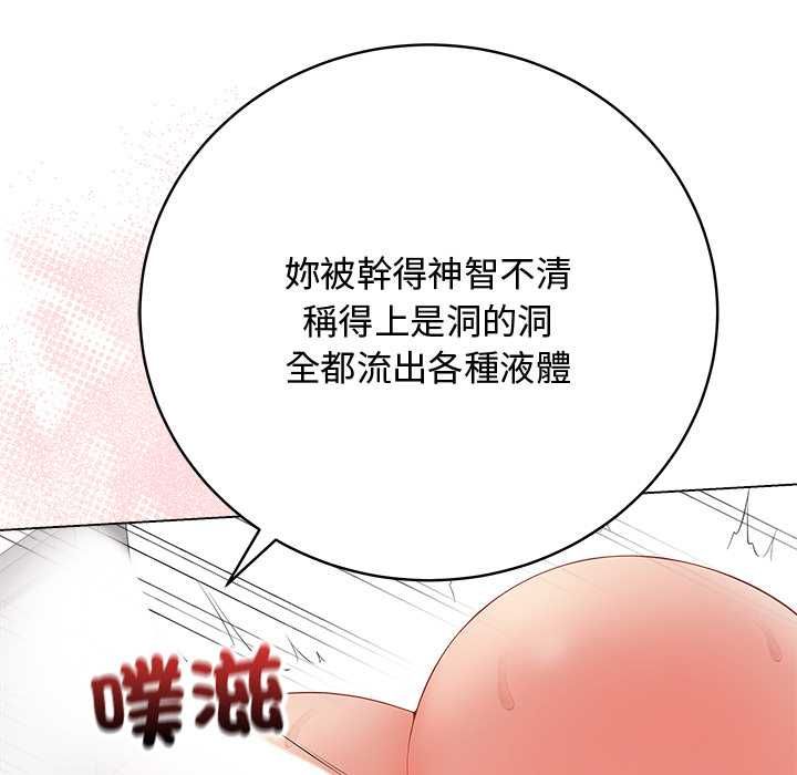 最后的冲刺 - 第63話 - page 131