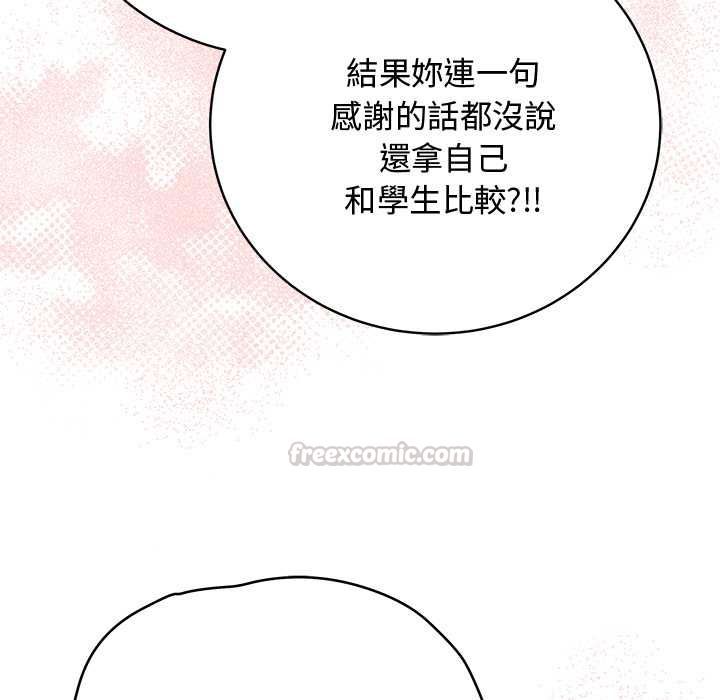 最后的冲刺 - 第63話 - page 135