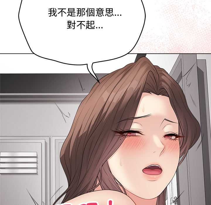 最后的冲刺 - 第63話 - page 136