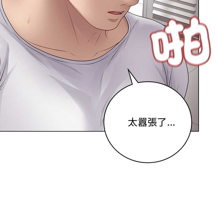 最后的冲刺 - 第63話 - page 139