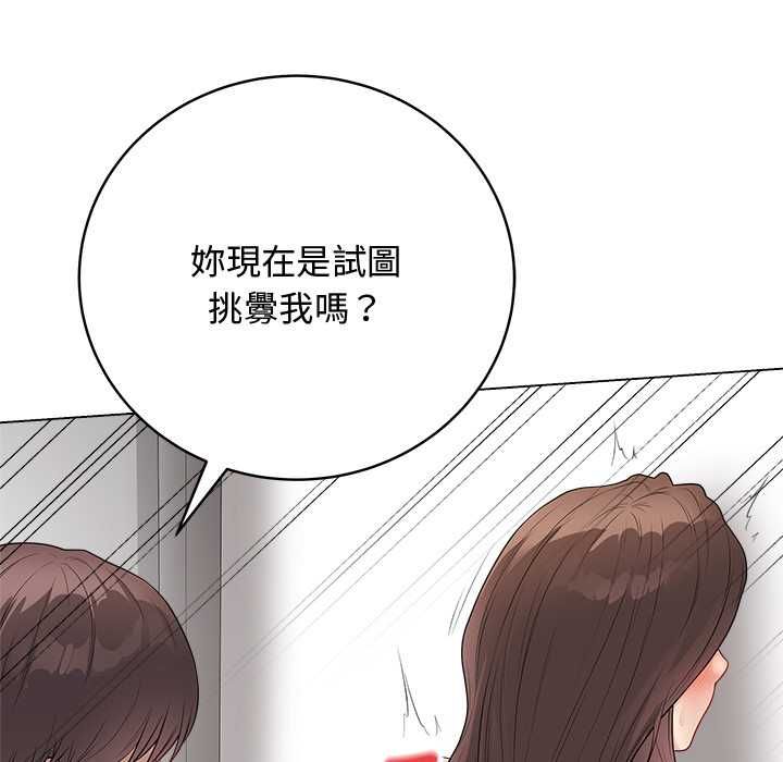最后的冲刺 - 第63話 - page 140