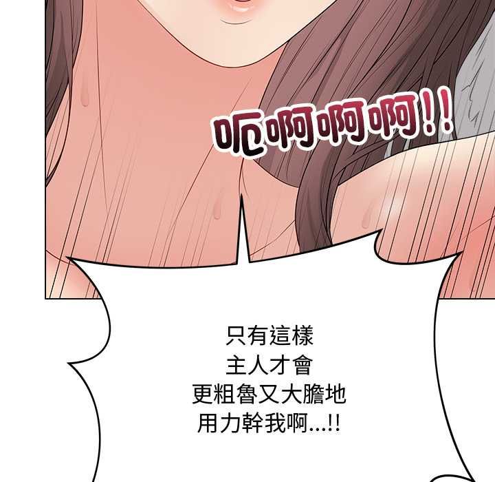 最后的冲刺 - 第63話 - page 146