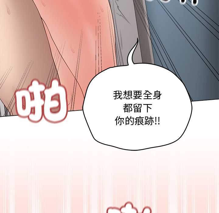 最后的冲刺 - 第63話 - page 149
