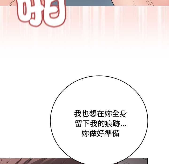 最后的冲刺 - 第63話 - page 152