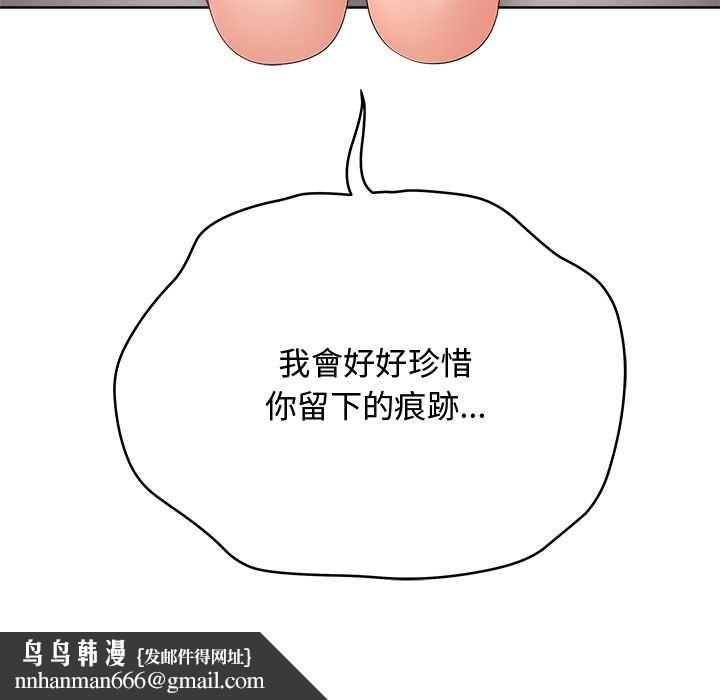 最后的冲刺 - 第63話 - page 167