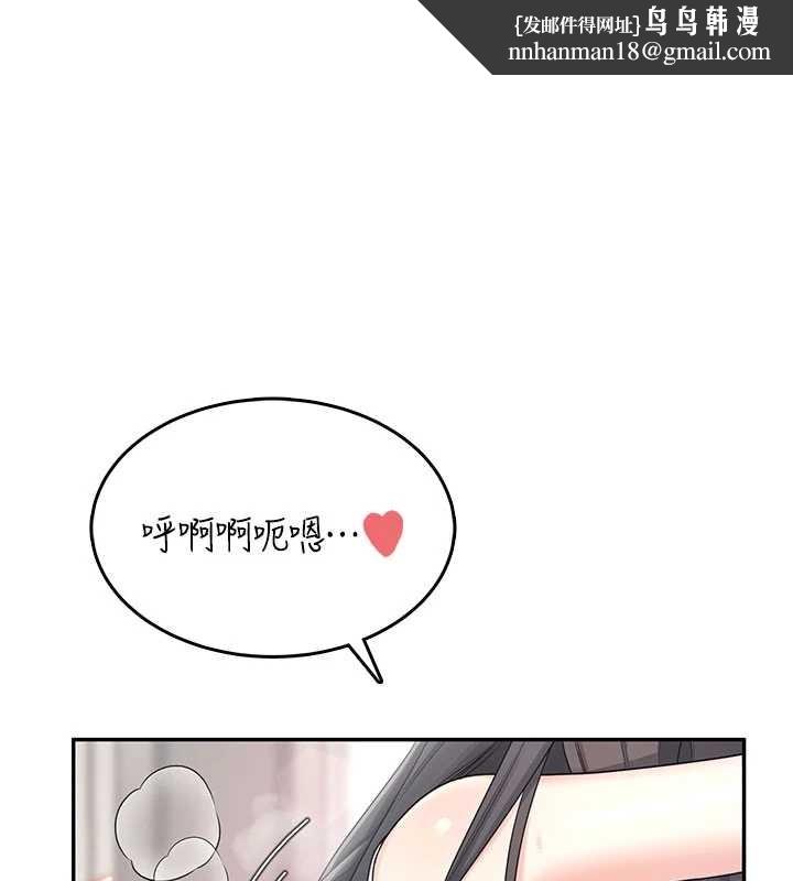 飞机杯女神连线中 - 第44話-我的身體只有祢能碰♥ - page 1