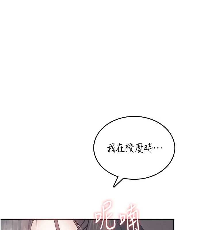 飞机杯女神连线中 - 第44話-我的身體只有祢能碰♥ - page 5