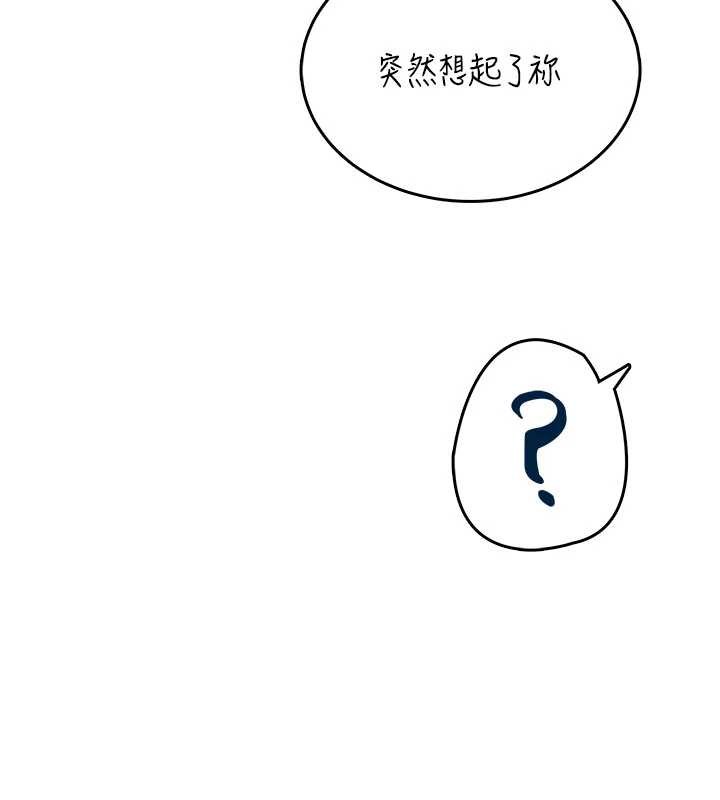 飞机杯女神连线中 - 第44話-我的身體只有祢能碰♥ - page 7