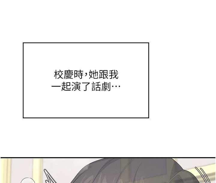 飞机杯女神连线中 - 第44話-我的身體只有祢能碰♥ - page 8