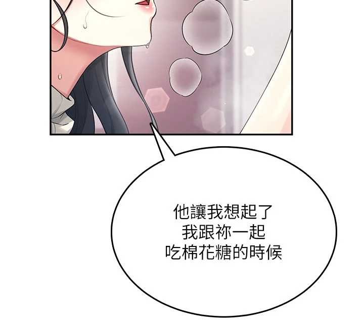飞机杯女神连线中 - 第44話-我的身體只有祢能碰♥ - page 12
