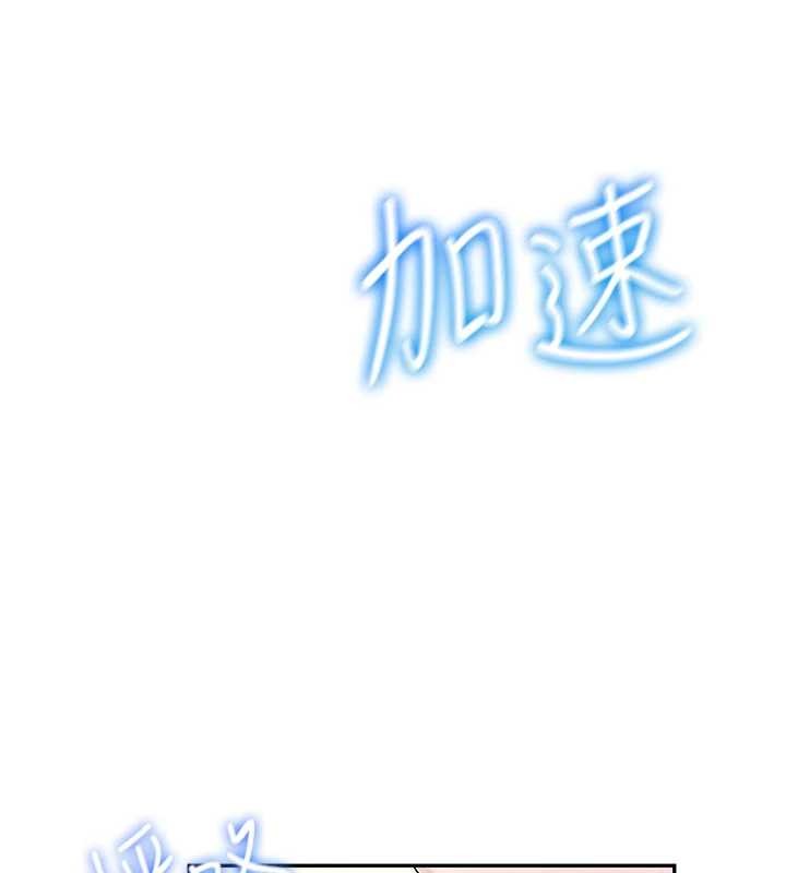 飞机杯女神连线中 - 第44話-我的身體只有祢能碰♥ - page 15