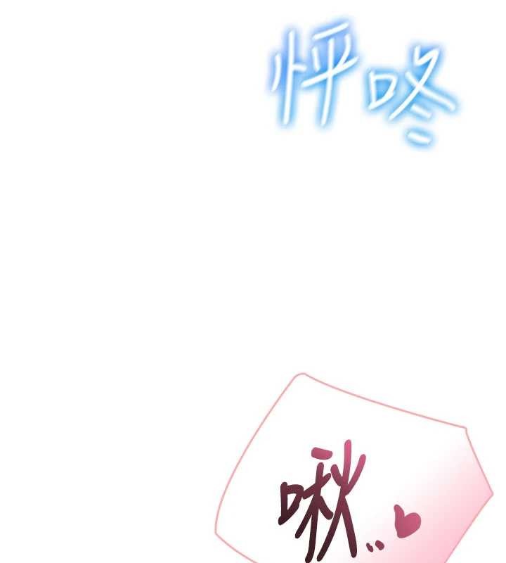 飞机杯女神连线中 - 第44話-我的身體只有祢能碰♥ - page 17
