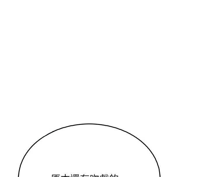 飞机杯女神连线中 - 第44話-我的身體只有祢能碰♥ - page 26
