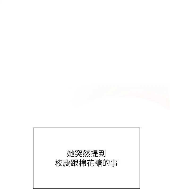 飞机杯女神连线中 - 第44話-我的身體只有祢能碰♥ - page 32