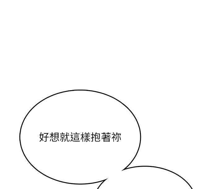 飞机杯女神连线中 - 第44話-我的身體只有祢能碰♥ - page 38