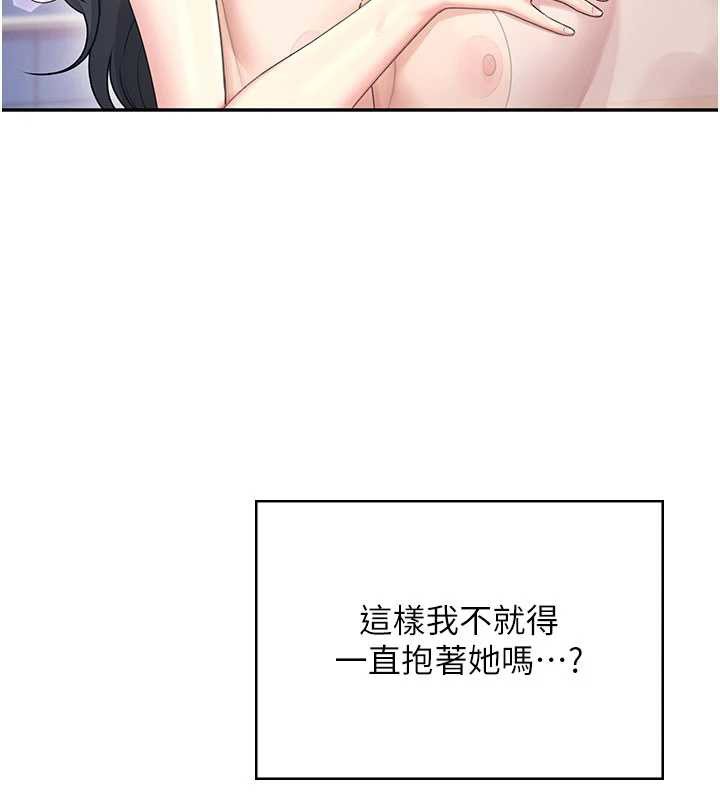 飞机杯女神连线中 - 第44話-我的身體只有祢能碰♥ - page 40