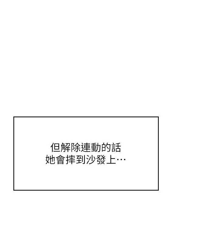 飞机杯女神连线中 - 第44話-我的身體只有祢能碰♥ - page 41