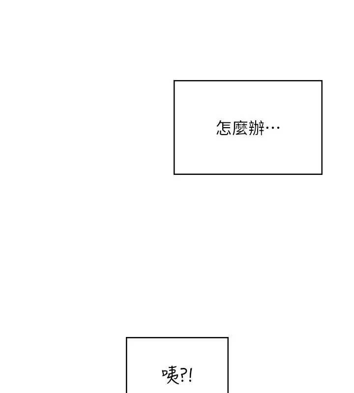 飞机杯女神连线中 - 第44話-我的身體只有祢能碰♥ - page 44