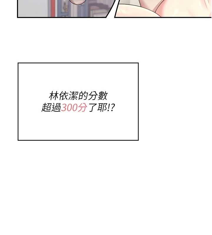 飞机杯女神连线中 - 第44話-我的身體只有祢能碰♥ - page 46