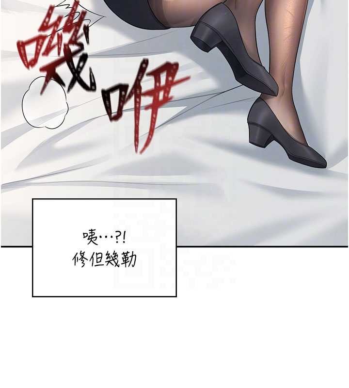 飞机杯女神连线中 - 第44話-我的身體只有祢能碰♥ - page 50