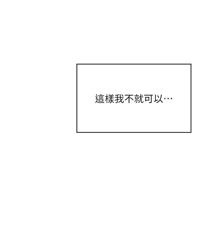 飞机杯女神连线中 - 第44話-我的身體只有祢能碰♥ - page 53