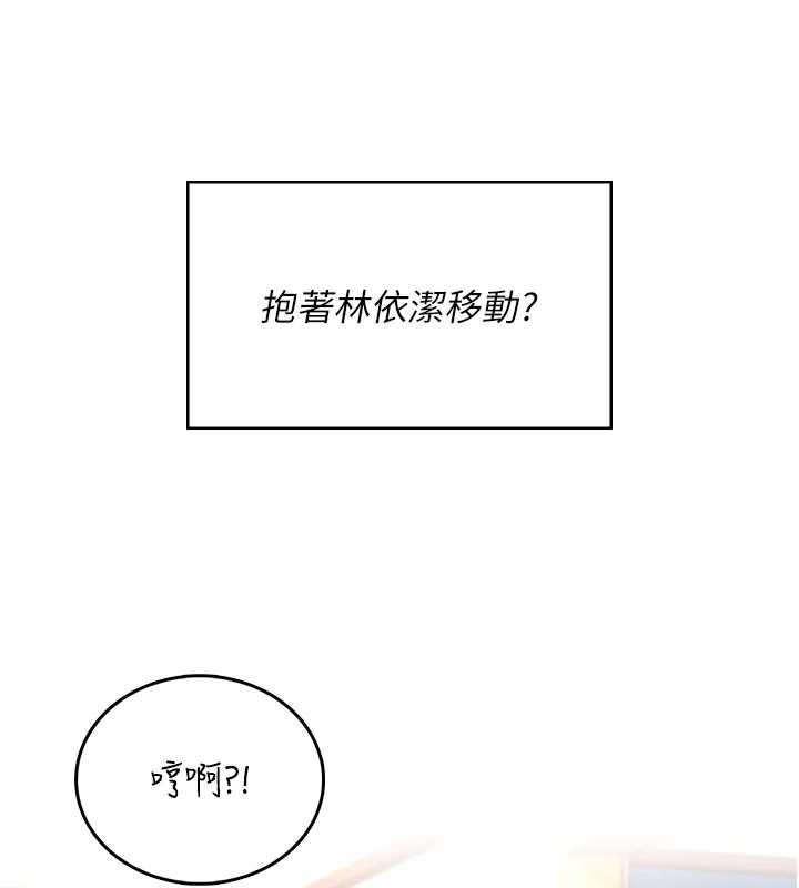 飞机杯女神连线中 - 第44話-我的身體只有祢能碰♥ - page 54