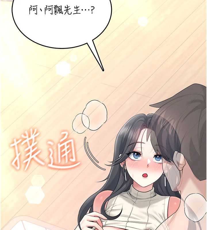 飞机杯女神连线中 - 第44話-我的身體只有祢能碰♥ - page 58