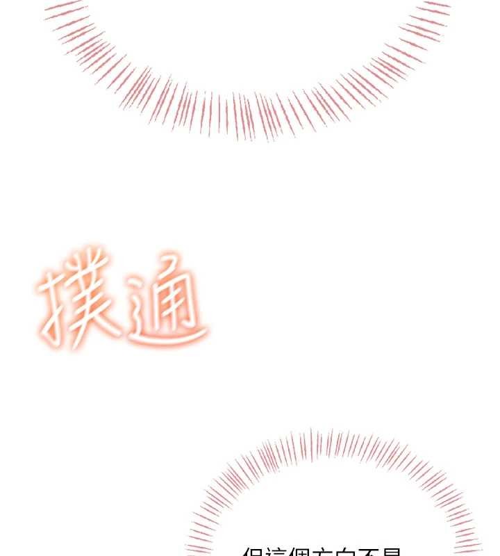 飞机杯女神连线中 - 第44話-我的身體只有祢能碰♥ - page 62