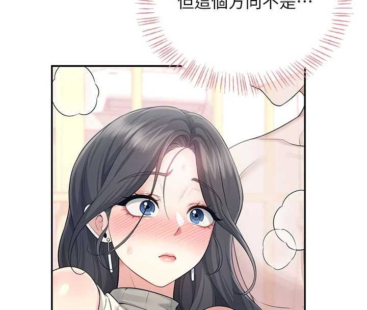 飞机杯女神连线中 - 第44話-我的身體只有祢能碰♥ - page 63