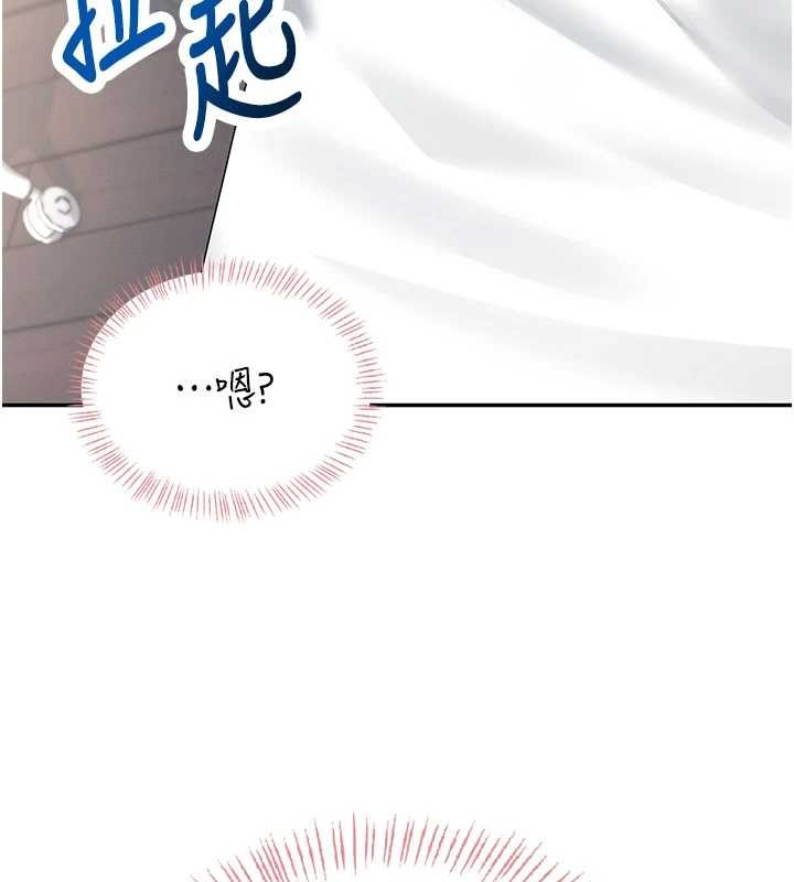 飞机杯女神连线中 - 第44話-我的身體只有祢能碰♥ - page 75