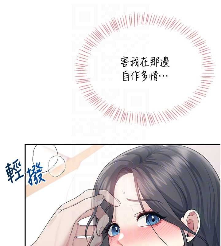 飞机杯女神连线中 - 第44話-我的身體只有祢能碰♥ - page 77