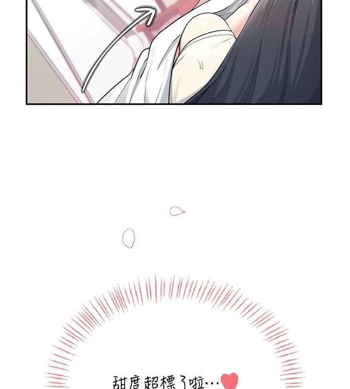 飞机杯女神连线中 - 第44話-我的身體只有祢能碰♥ - page 83