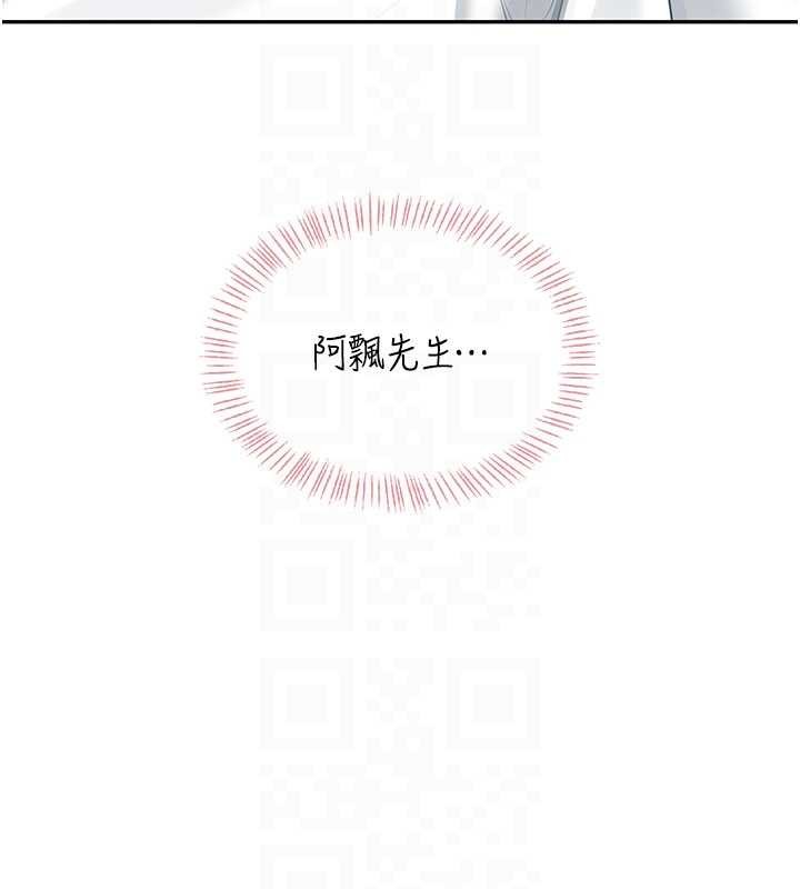 飞机杯女神连线中 - 第44話-我的身體只有祢能碰♥ - page 86