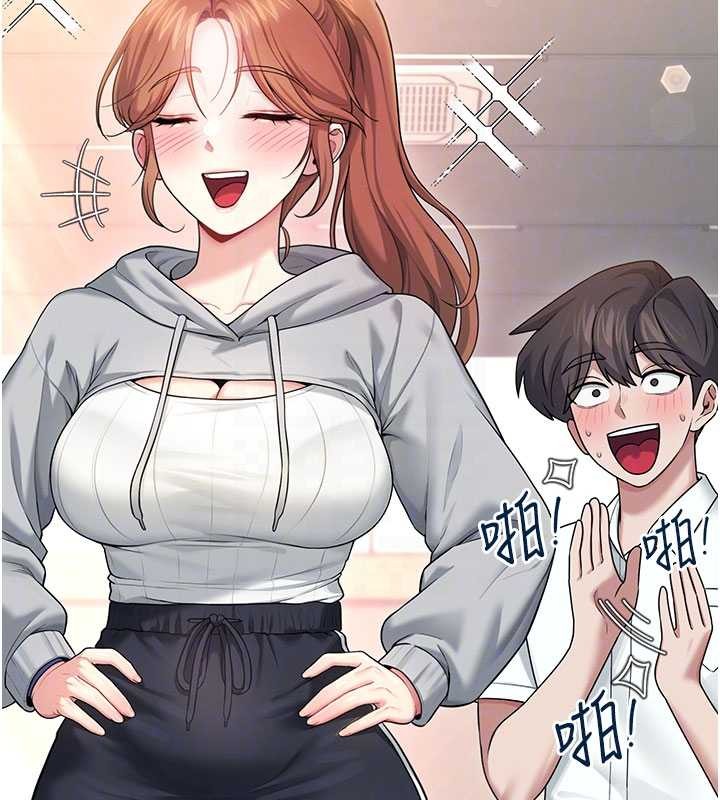 飞机杯女神连线中 - 第44話-我的身體只有祢能碰♥ - page 94