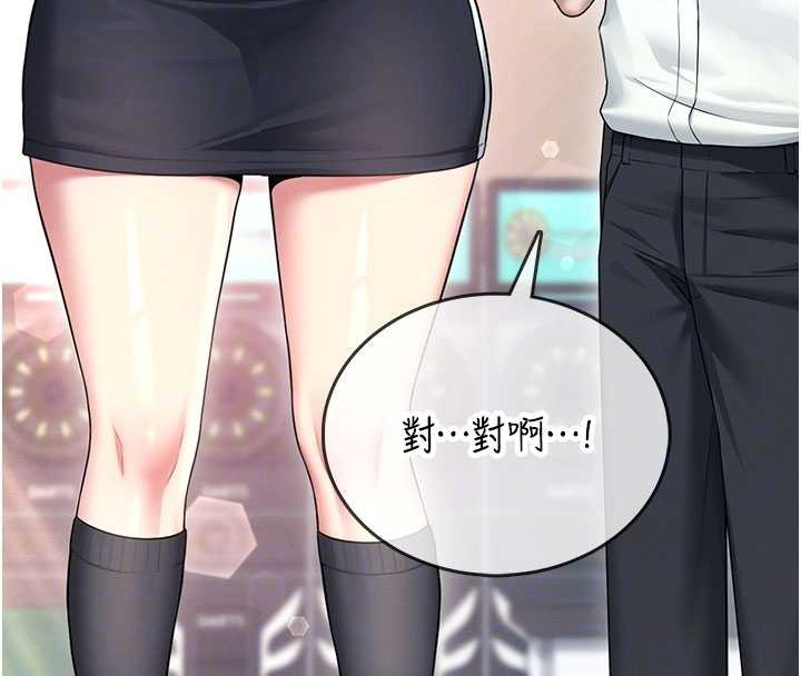 飞机杯女神连线中 - 第44話-我的身體只有祢能碰♥ - page 95