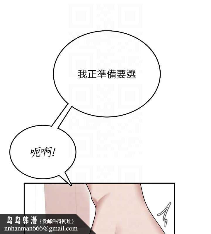 飞机杯女神连线中 - 第44話-我的身體只有祢能碰♥ - page 100