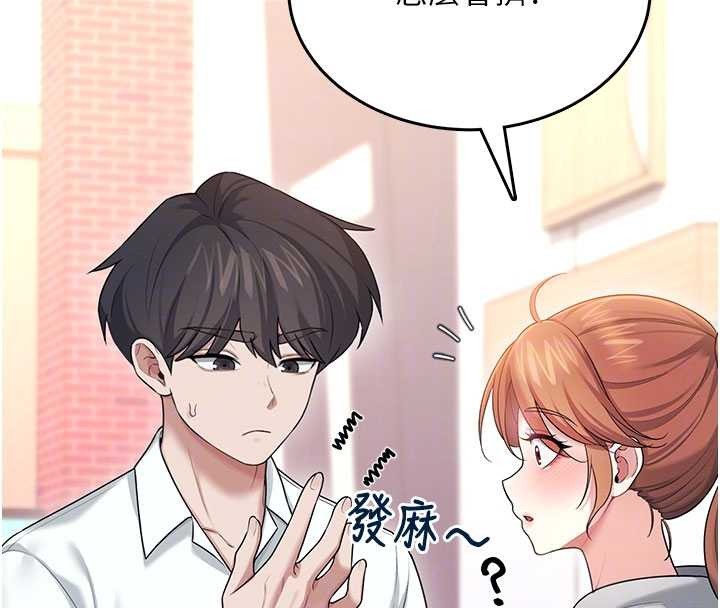 飞机杯女神连线中 - 第44話-我的身體只有祢能碰♥ - page 103