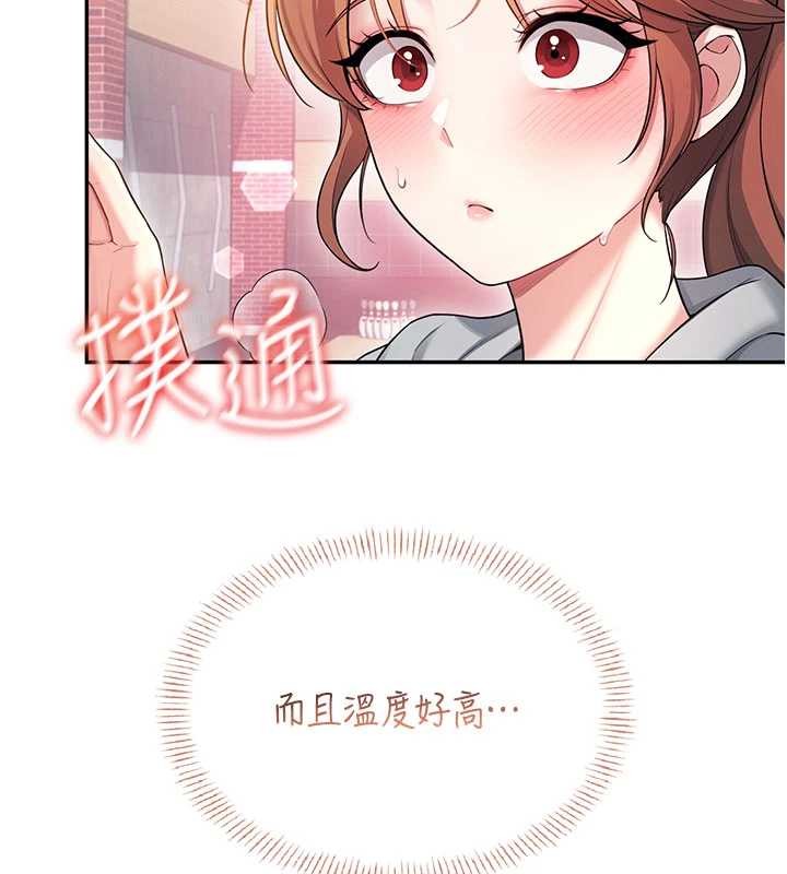 飞机杯女神连线中 - 第44話-我的身體只有祢能碰♥ - page 110