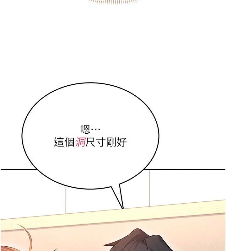 飞机杯女神连线中 - 第44話-我的身體只有祢能碰♥ - page 111