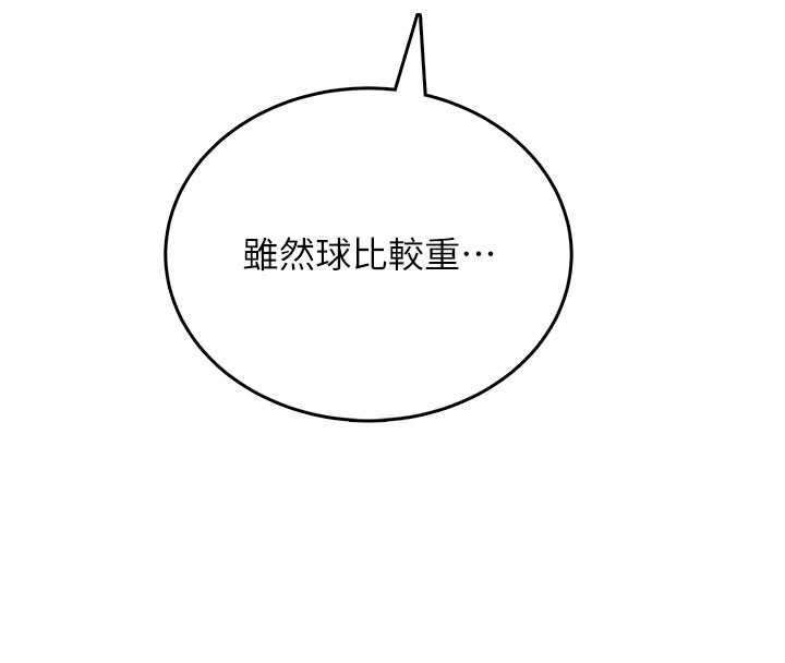 飞机杯女神连线中 - 第44話-我的身體只有祢能碰♥ - page 113