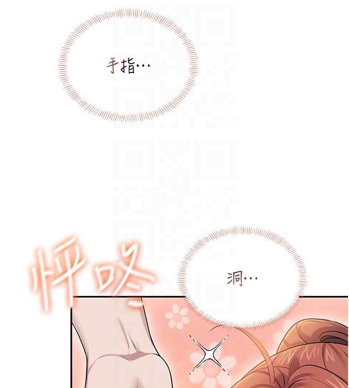 飞机杯女神连线中 - 第44話-我的身體只有祢能碰♥ - page 114