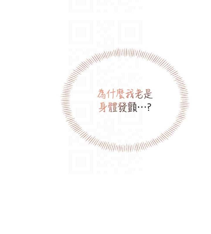 飞机杯女神连线中 - 第44話-我的身體只有祢能碰♥ - page 116