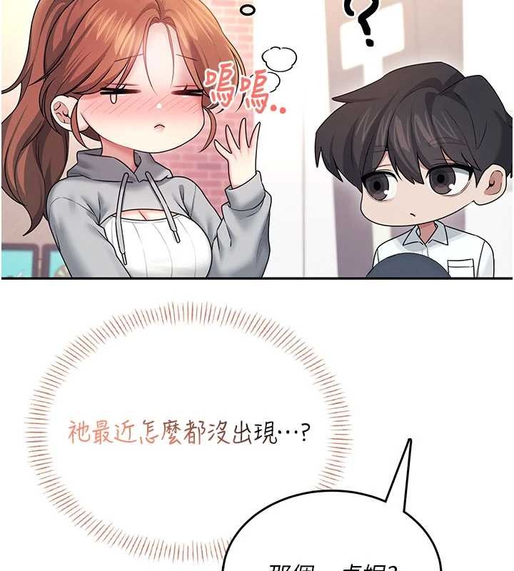 飞机杯女神连线中 - 第44話-我的身體只有祢能碰♥ - page 120