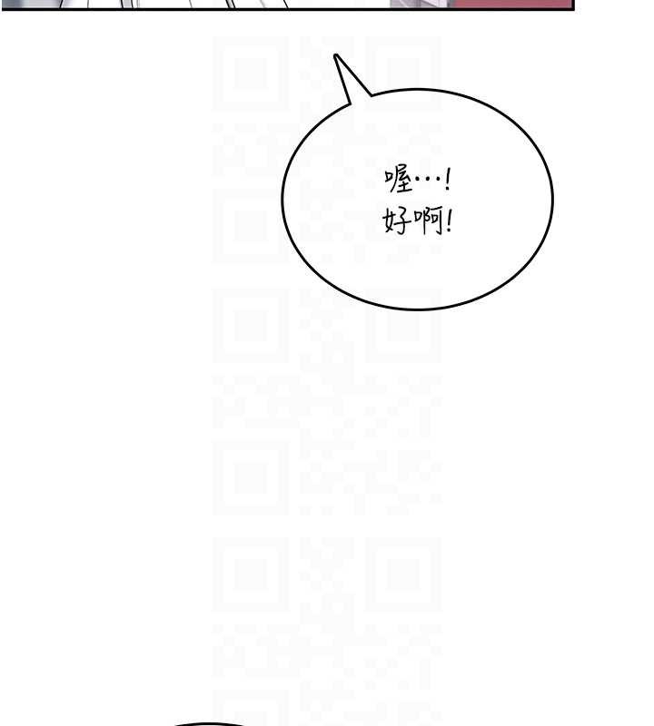 飞机杯女神连线中 - 第44話-我的身體只有祢能碰♥ - page 123